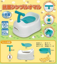 Load image into Gallery viewer, [ Smart Angel ] Anti Bacterial Potty ( Classic Design )

